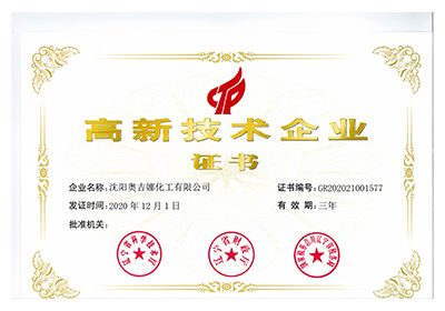 高薪技術企業(yè)